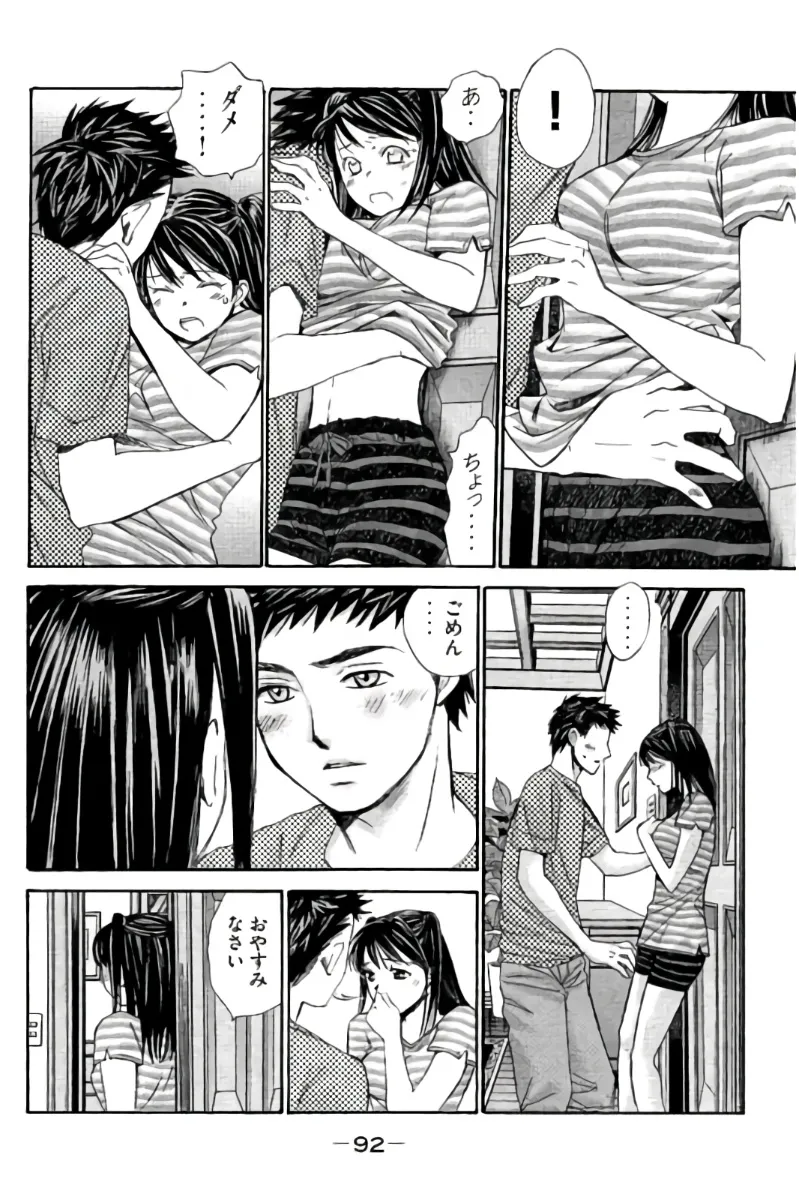 8♀1♂ Volume 8 page 93 - story arc multi-work series hentai manga - read online free