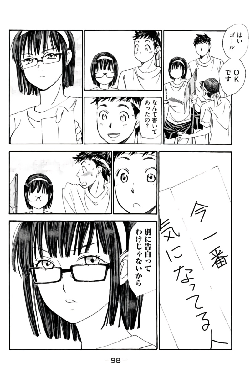 8♀1♂ Volume 8 page 99 - story arc multi-work series hentai manga - read online free