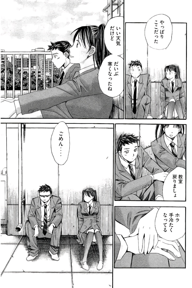 8♀1♂ Volume 9 page 104 - story arc multi-work series hentai manga - read online free