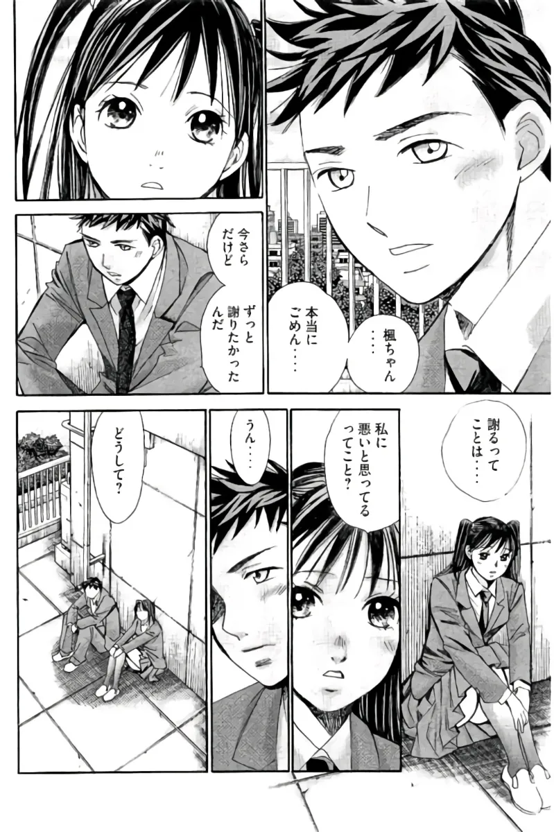 8♀1♂ Volume 9 page 105 - story arc multi-work series hentai manga - read online free