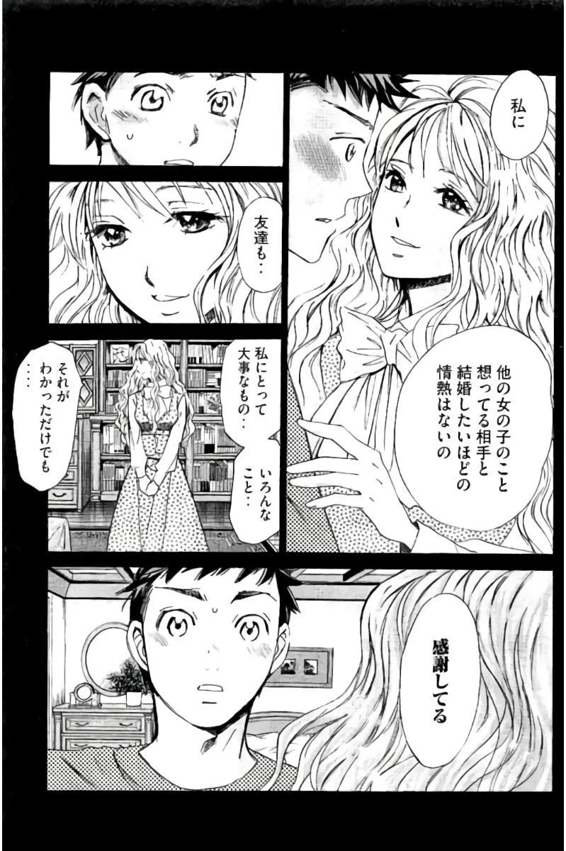 8♀1♂ Volume 9 page 126 - story arc multi-work series hentai manga - read online free