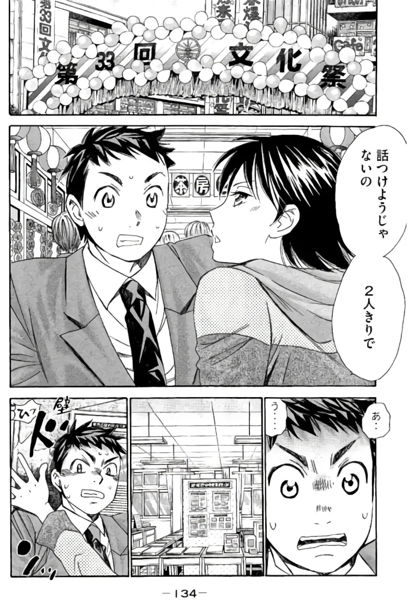 8♀1♂ Volume 9 page 135 - story arc multi-work series hentai manga - read online free