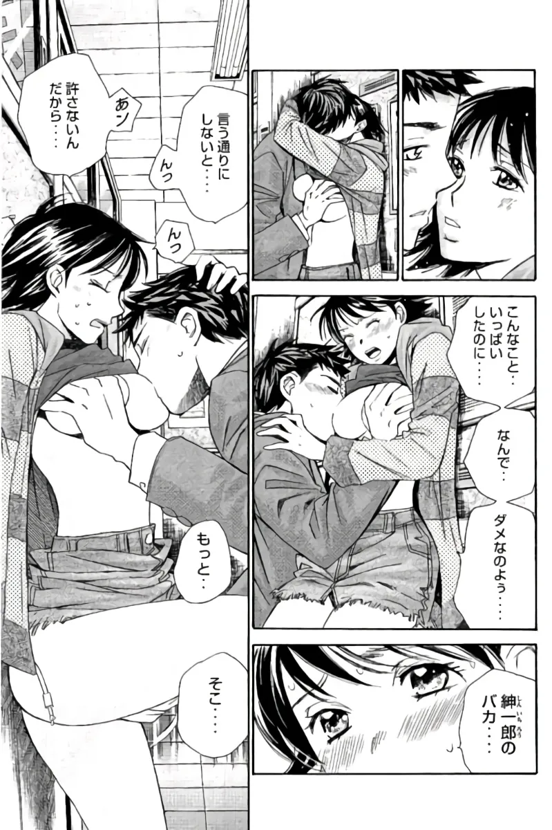 8♀1♂ Volume 9 page 140 - story arc multi-work series hentai manga - read online free