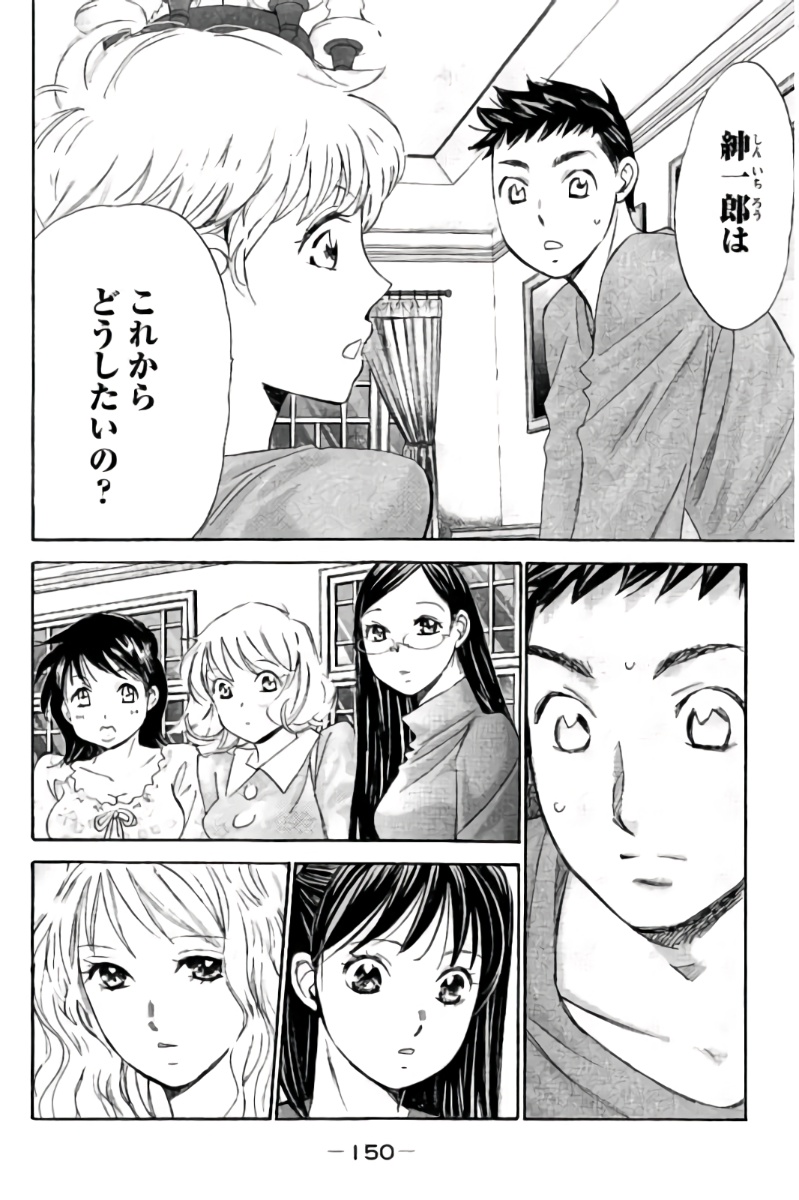 8♀1♂ Volume 9 page 151 - story arc multi-work series hentai manga - read online free