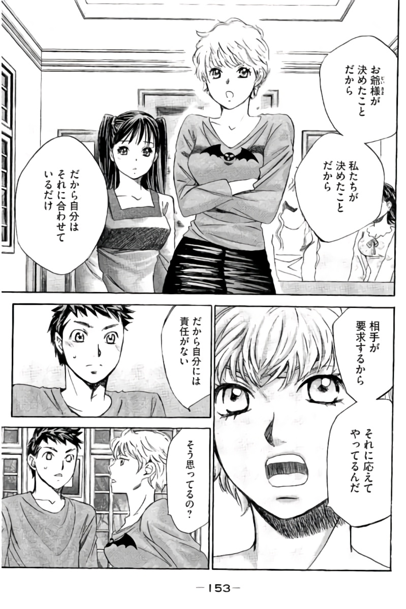 8♀1♂ Volume 9 page 154 - story arc multi-work series hentai manga - read online free