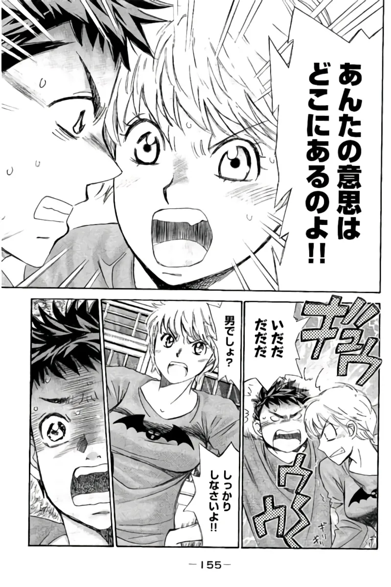 8♀1♂ Volume 9 page 156 - story arc multi-work series hentai manga - read online free