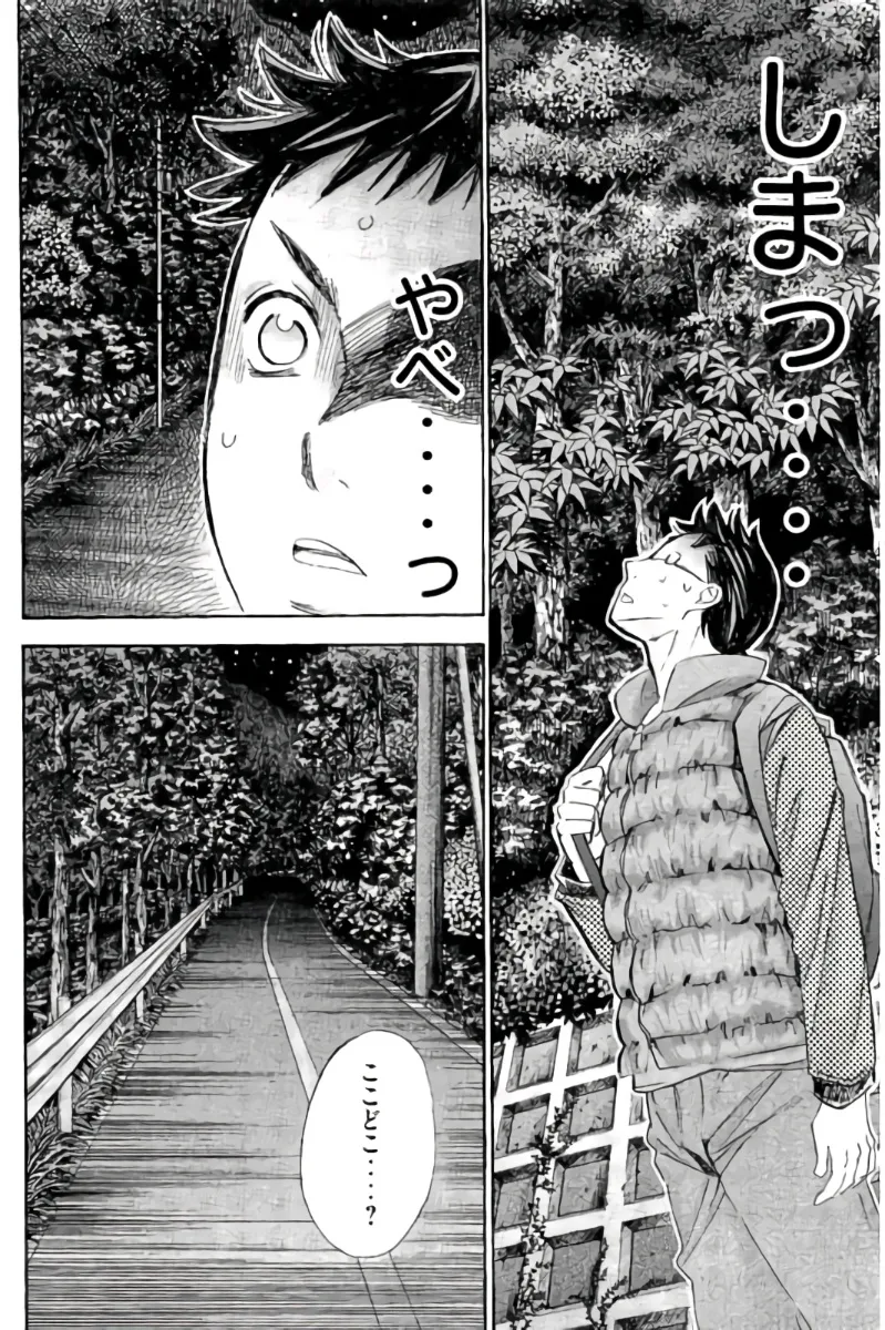 8♀1♂ Volume 9 - Page 169