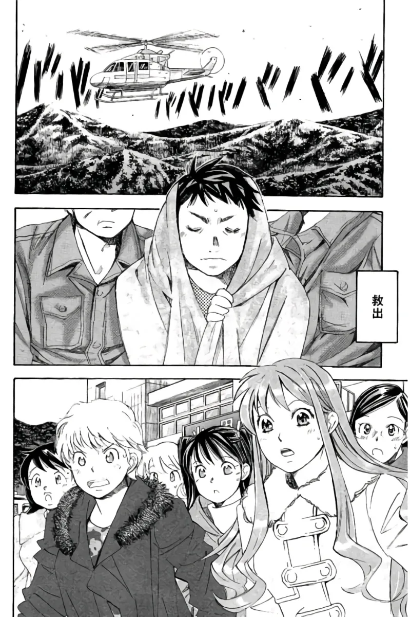 Page 175 of [Saki Kaori] 8♀1♂ Volume 9