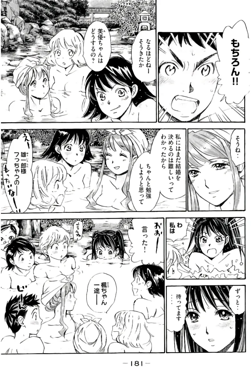 8♀1♂ Volume 9 - Page 182