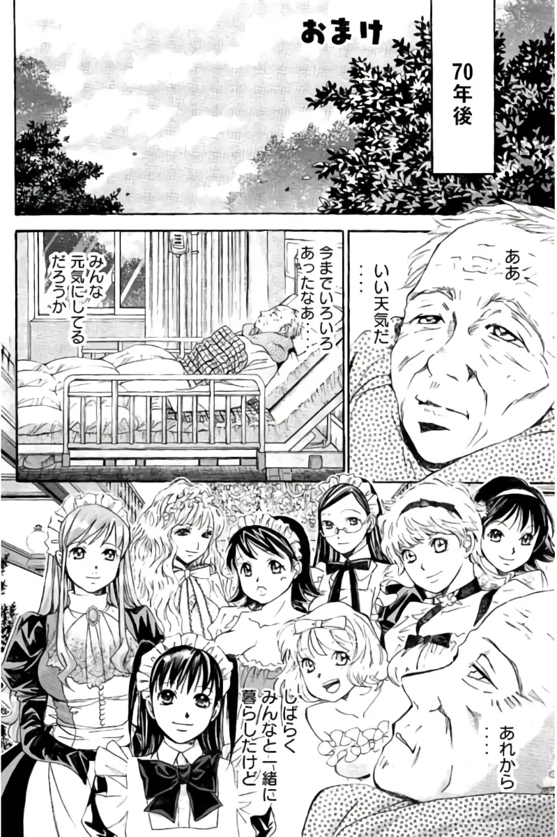 8♀1♂ Volume 9 page 185 - story arc multi-work series hentai manga - read online free