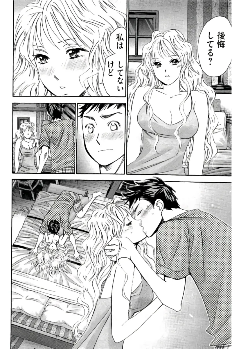8♀1♂ Volume 9 - Page 19