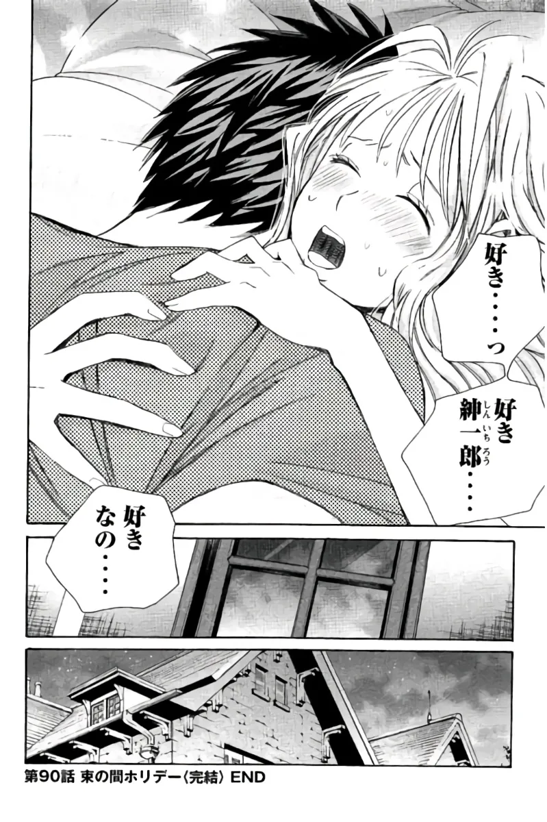 8♀1♂ Volume 9 page 21 - story arc multi-work series hentai manga - read online free