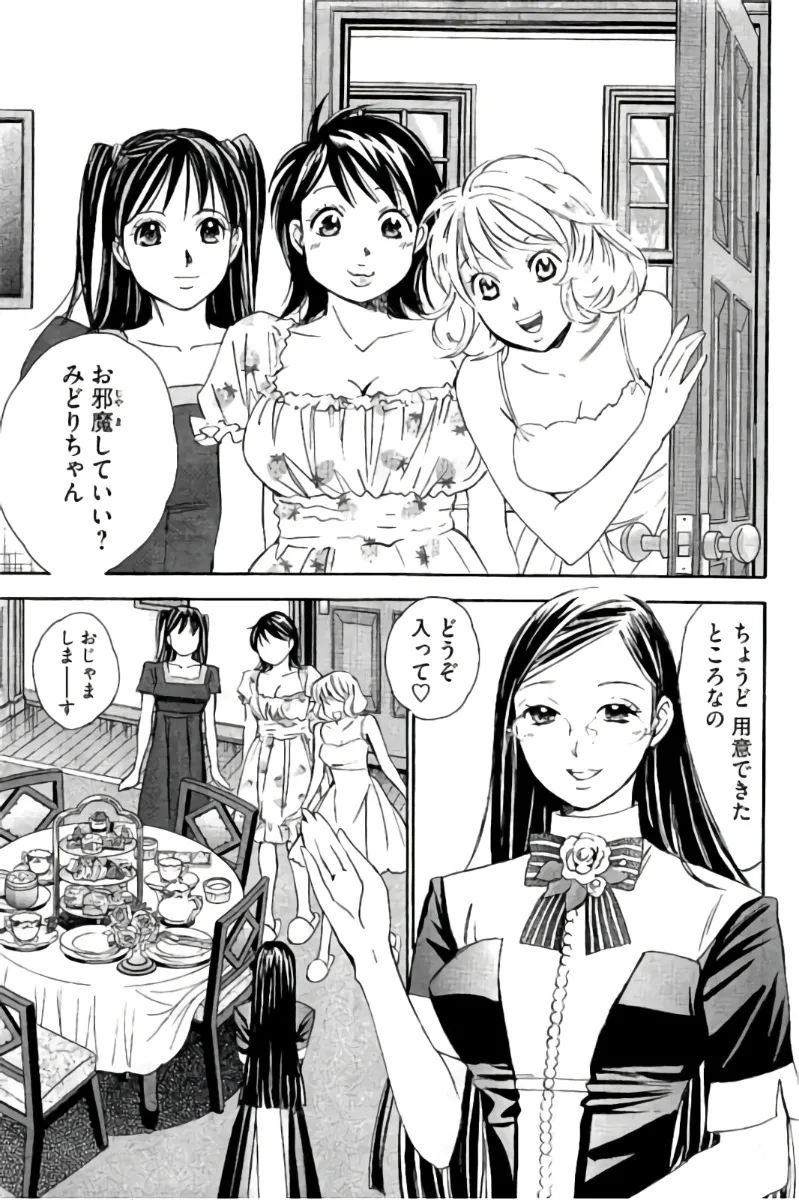 8♀1♂ Volume 9 - Page 24