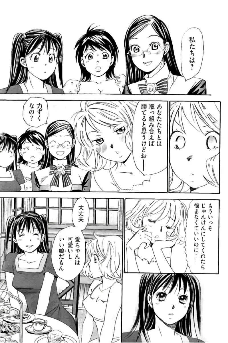 8♀1♂ Volume 9 page 30 - story arc multi-work series hentai manga - read online free