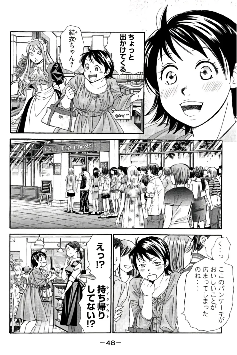 8♀1♂ Volume 9 page 49 - story arc multi-work series hentai manga - read online free