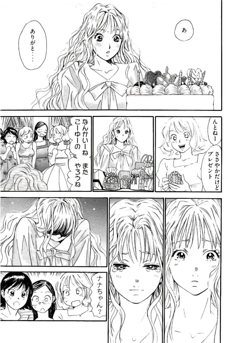 8♀1♂ Volume 9 page 68 - story arc multi-work series hentai manga - read online free