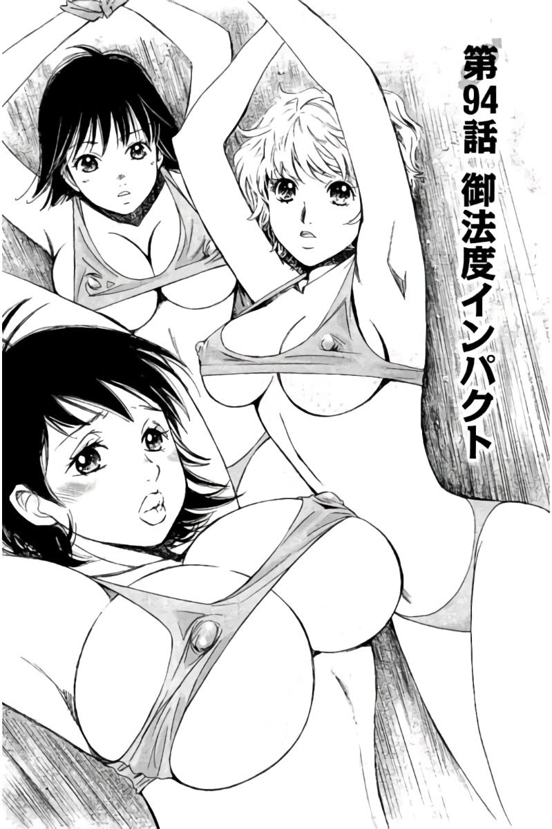 8♀1♂ Volume 9 page 70 - story arc multi-work series hentai manga - read online free