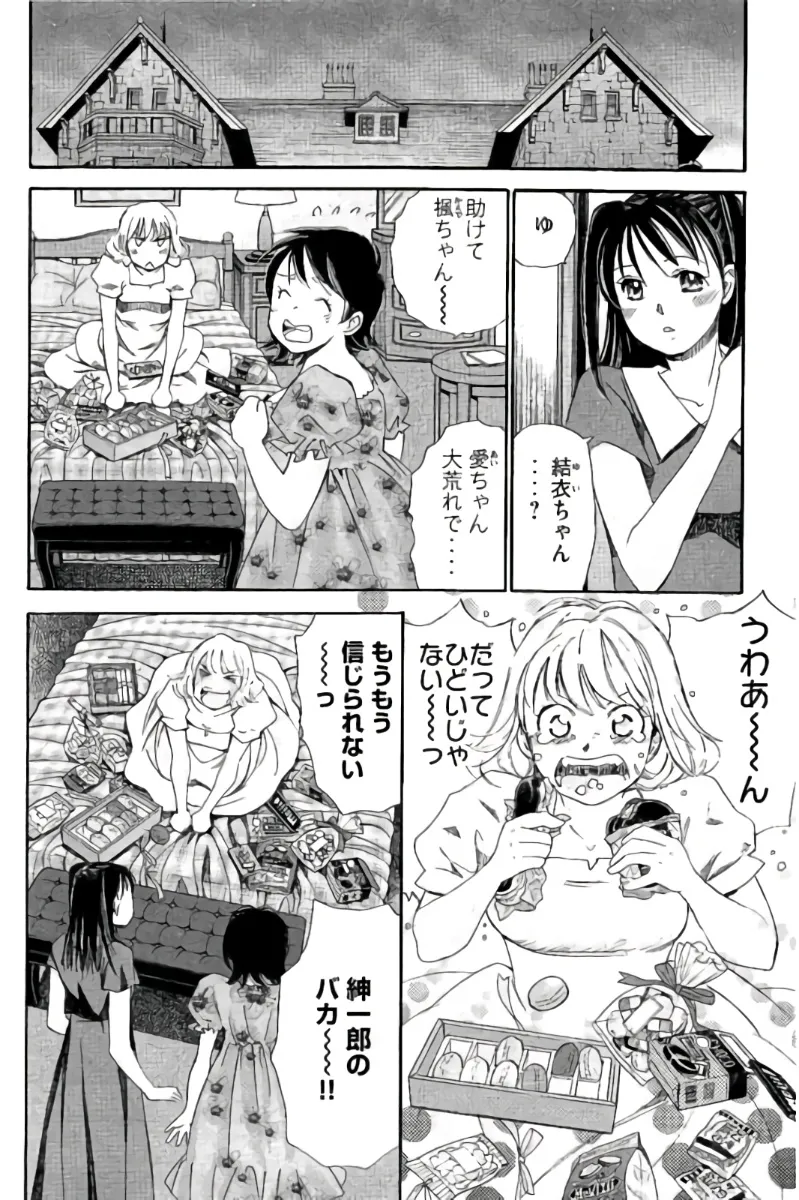 8♀1♂ Volume 9 page 79 - story arc multi-work series hentai manga - read online free