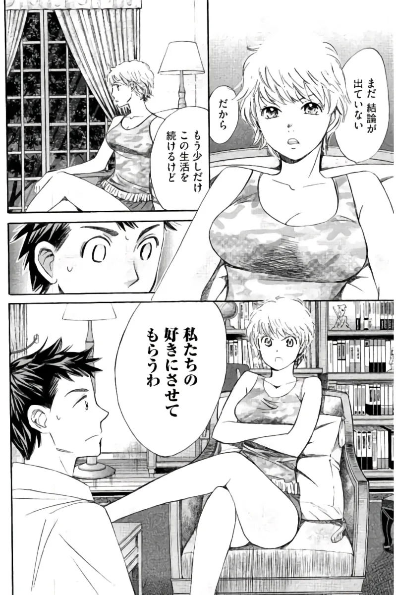 8♀1♂ Volume 9 page 97 - story arc multi-work series hentai manga - read online free