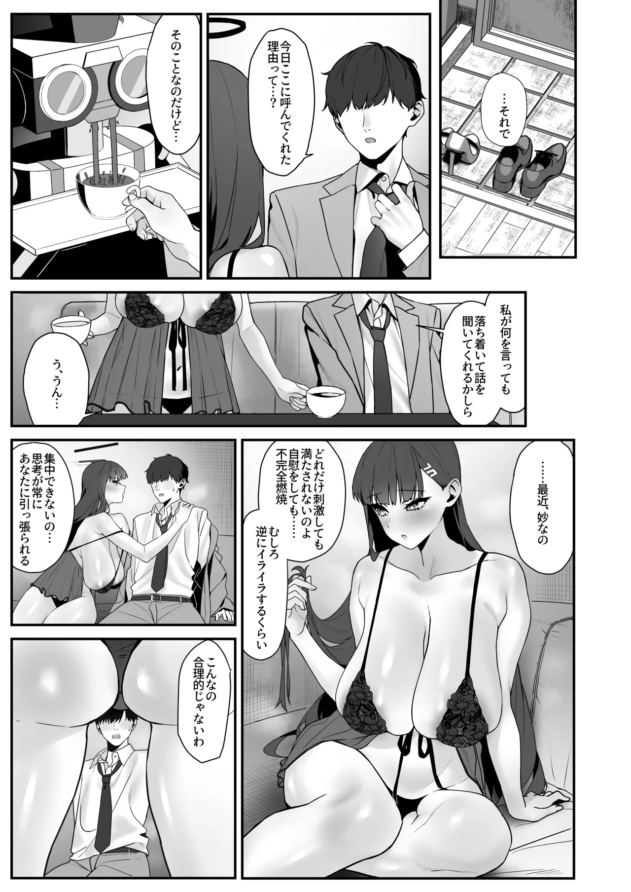 Page 7 of [Banana Pack (Kashou)] assert (Blue Archive) [Digital]