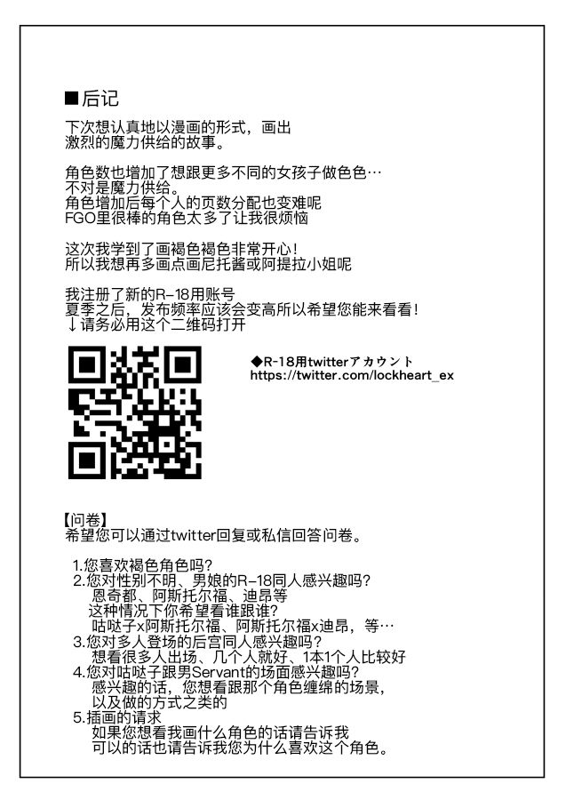 Senpai! Maryoku Koukyuu no Ojikan desu page 15 fate grand order parody - swimsuit paizuri hentai manga - read online free