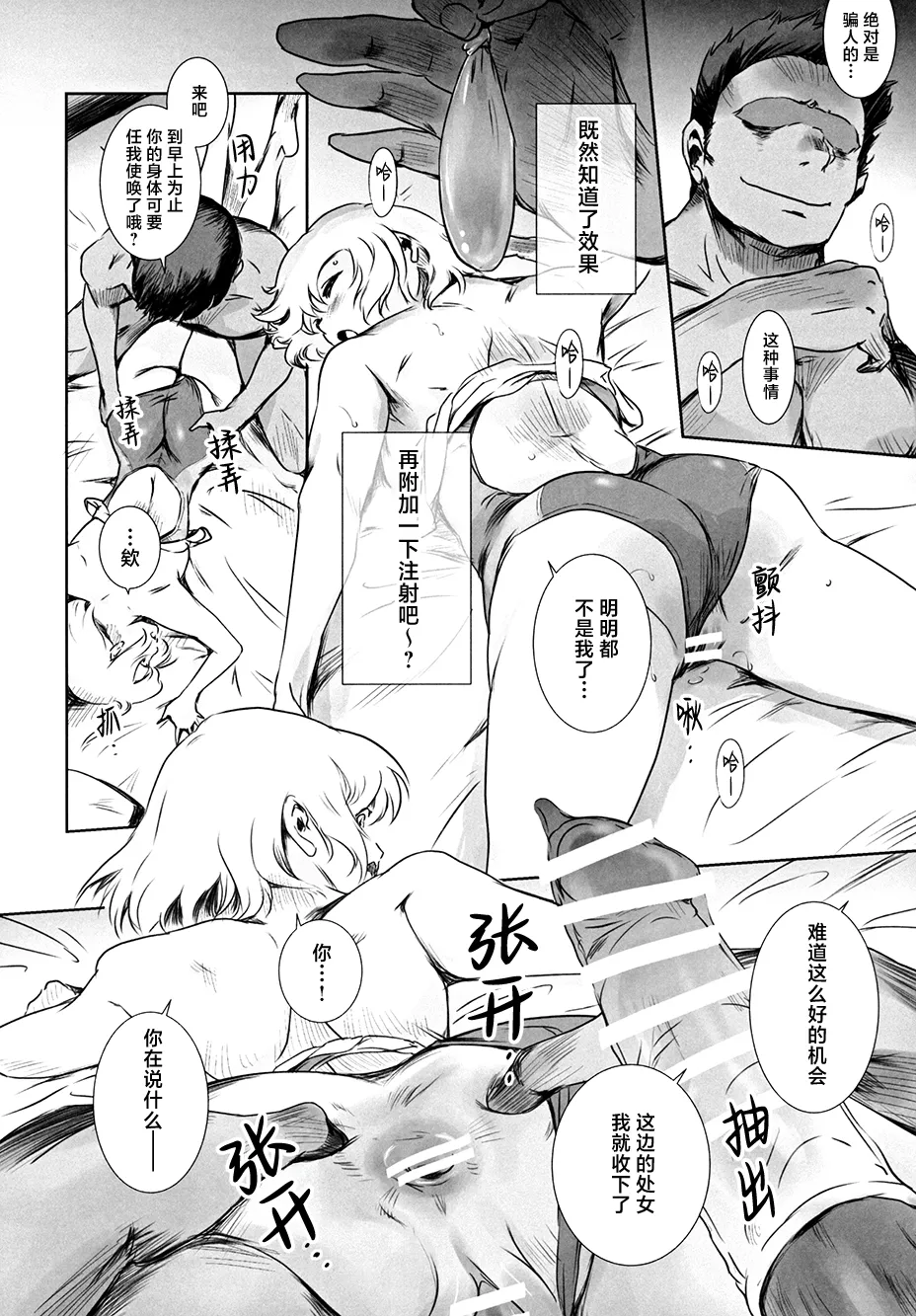 Fuyu Nabe 3 page 21 original parody - swimsuit netorare hentai manga - read online free