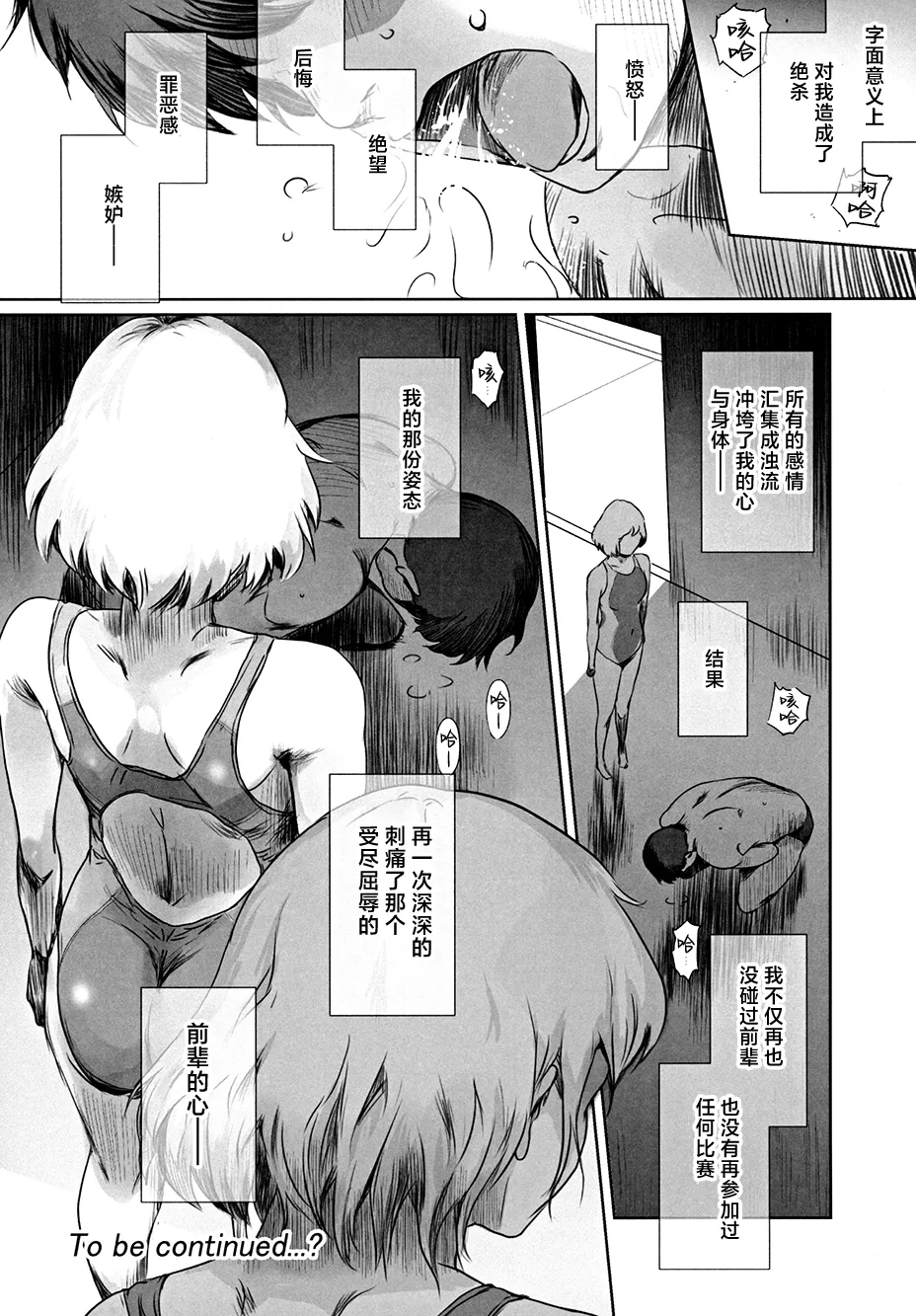 Fuyu Nabe 3 - Page 31