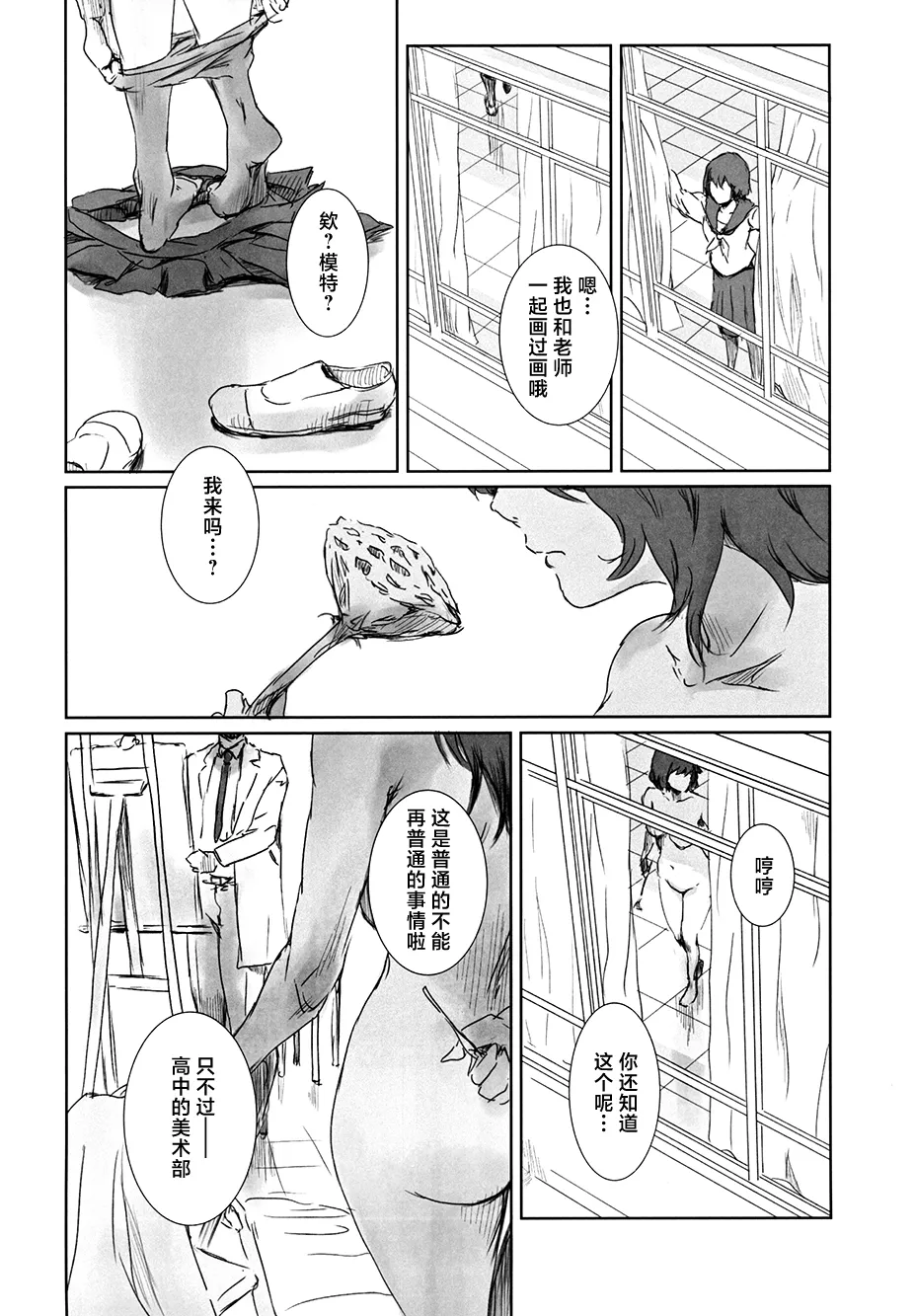 Fuyu Nabe 3 page 35 original parody - swimsuit netorare hentai manga - read online free