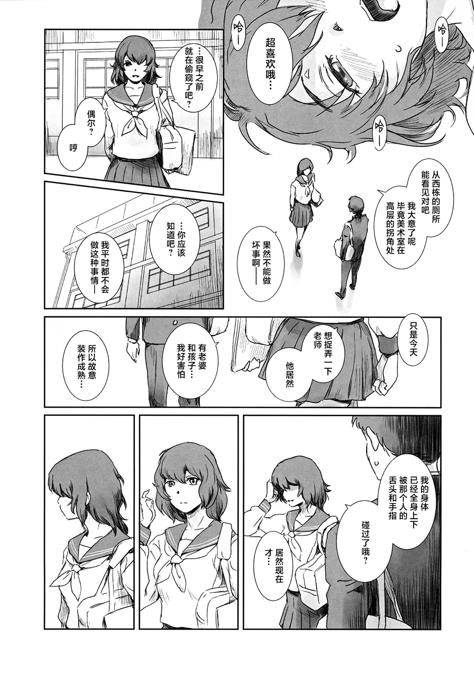 Fuyu Nabe 3 page 44 original parody - swimsuit netorare hentai manga - read online free