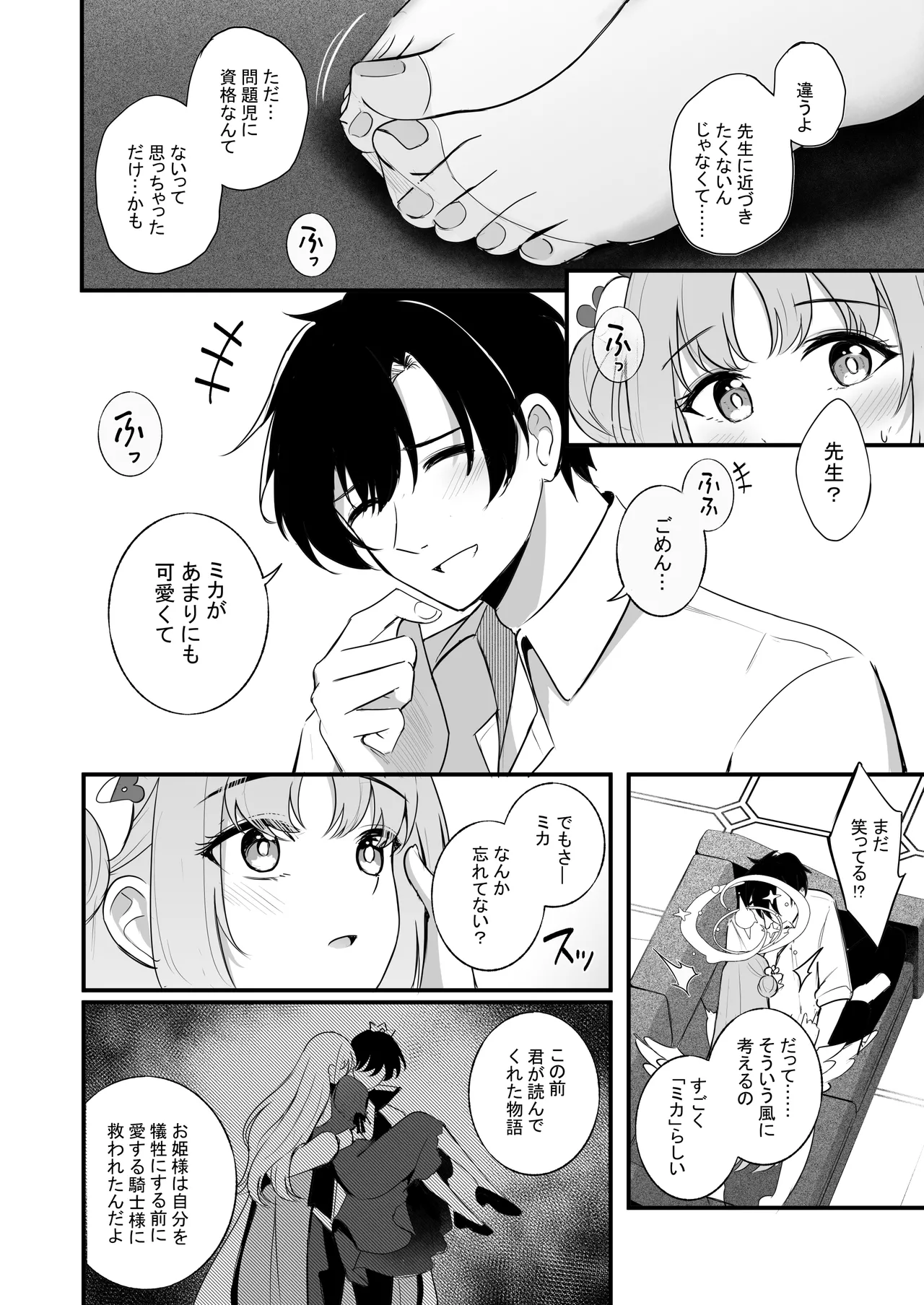 Sensei dake no Mondaiji page 35 featuring mika misono blue archive parody - wings pantyhose hentai manga - read online free