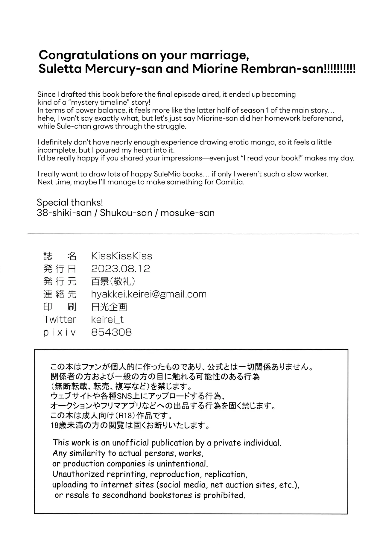 Kiss Kiss Kiss page 58 featuring miorine rembran mobile suit gundam the witch from mercury parody - cunnilingus females only hentai manga - read online free