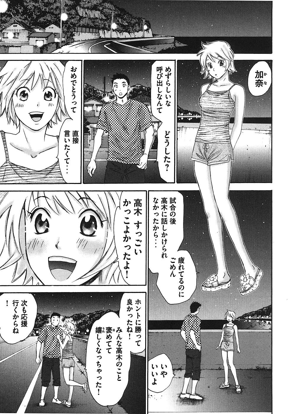 Hajimete Datteba! Volume 1 page 108 - story arc schoolgirl uniform hentai manga - read online free