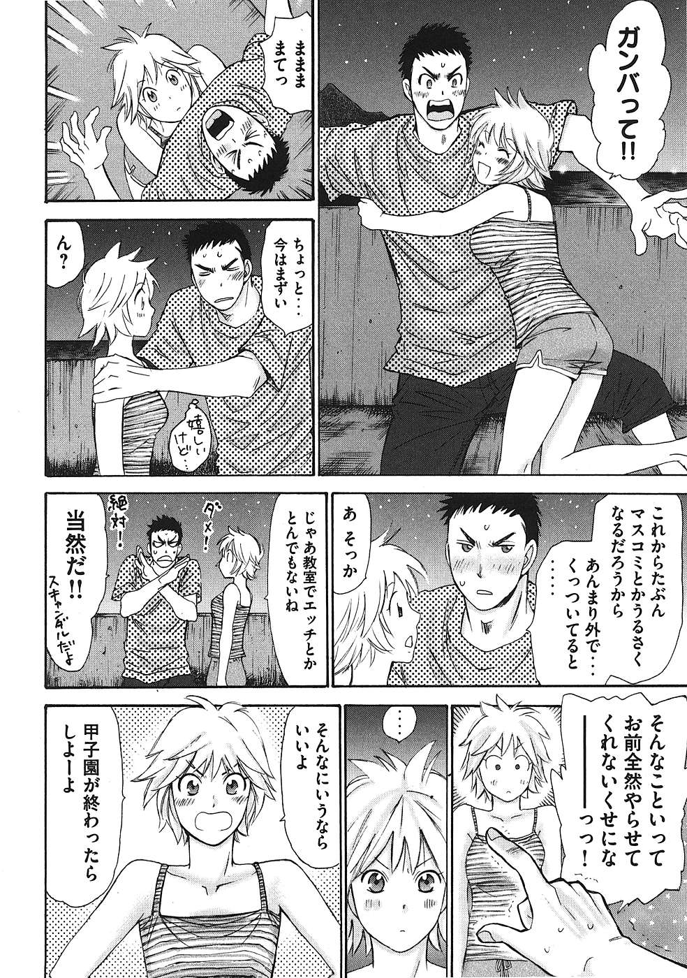 Hajimete Datteba! Volume 1 page 109 - story arc schoolgirl uniform hentai manga - read online free