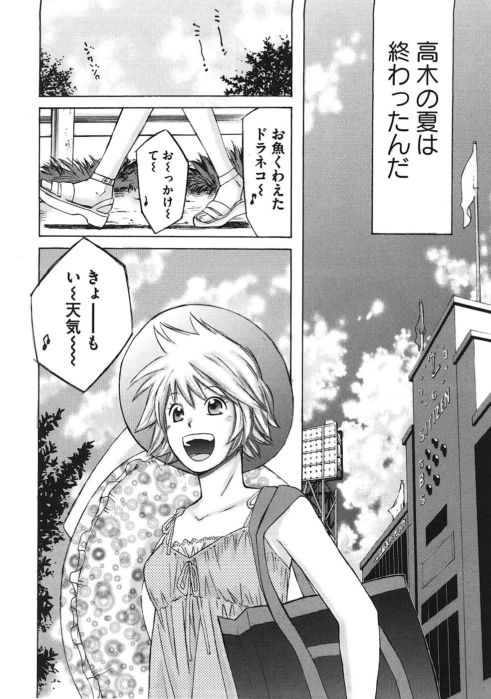 Hajimete Datteba! Volume 1 page 117 - story arc schoolgirl uniform hentai manga - read online free