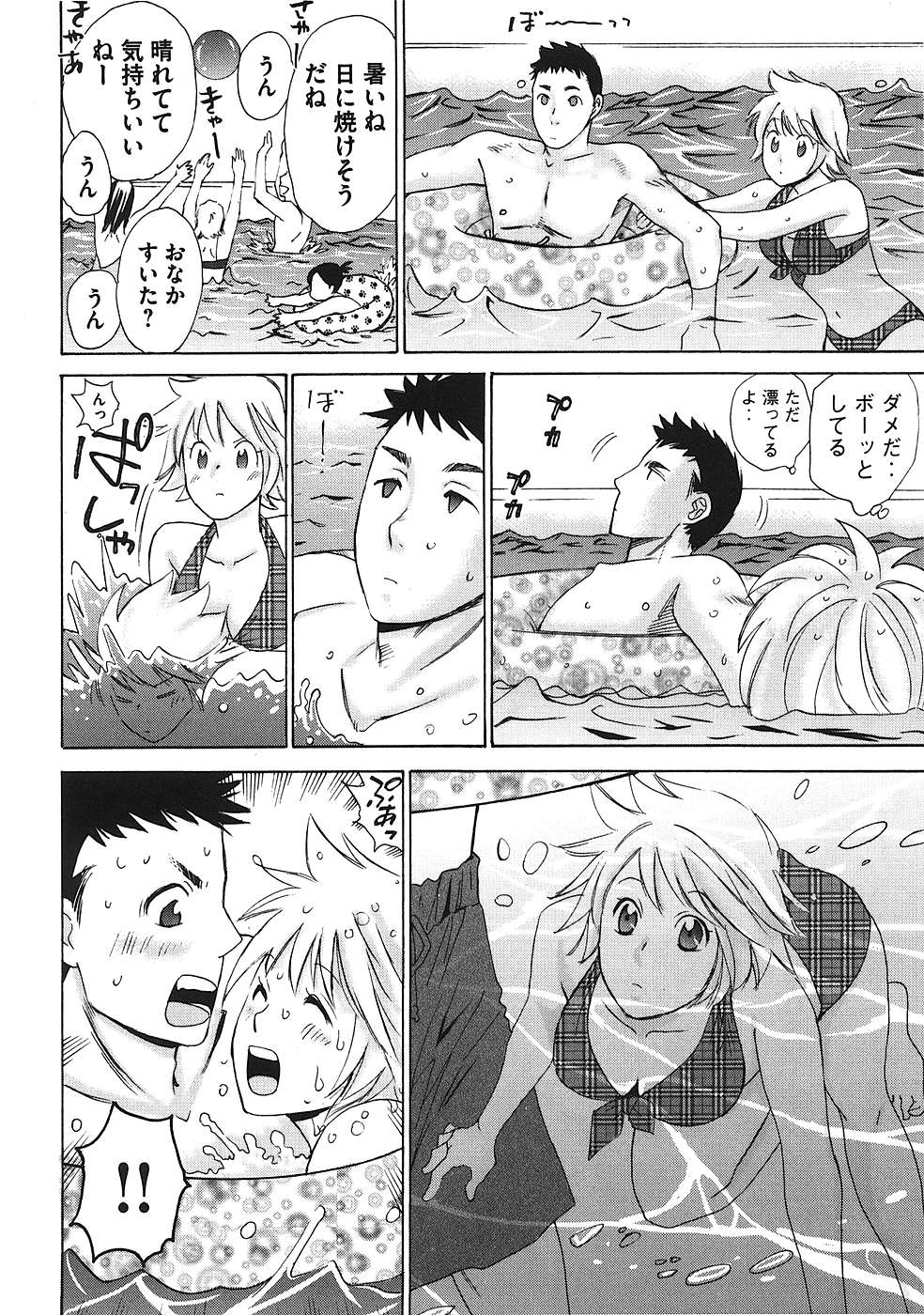 Hajimete Datteba! Volume 1 page 121 - story arc schoolgirl uniform hentai manga - read online free