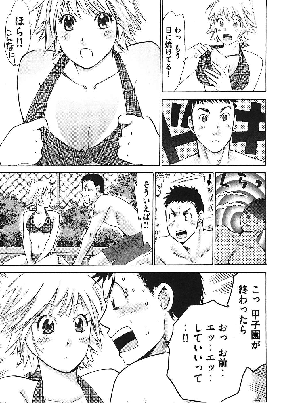 Hajimete Datteba! Volume 1 page 126 - story arc schoolgirl uniform hentai manga - read online free