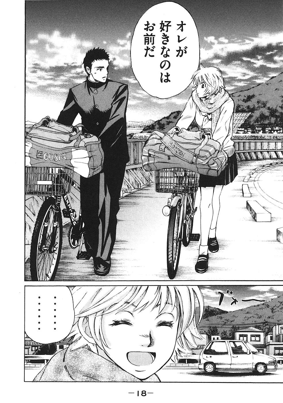 Hajimete Datteba! Volume 1 page 21 - story arc schoolgirl uniform hentai manga - read online free