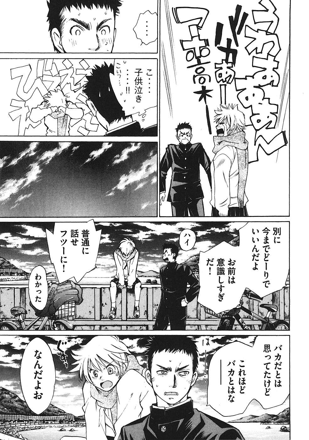 Hajimete Datteba! Volume 1 page 38 - story arc schoolgirl uniform hentai manga - read online free