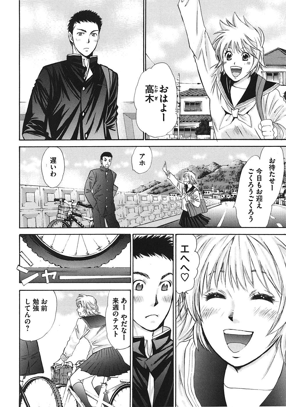 Hajimete Datteba! Volume 1 page 41 - story arc schoolgirl uniform hentai manga - read online free