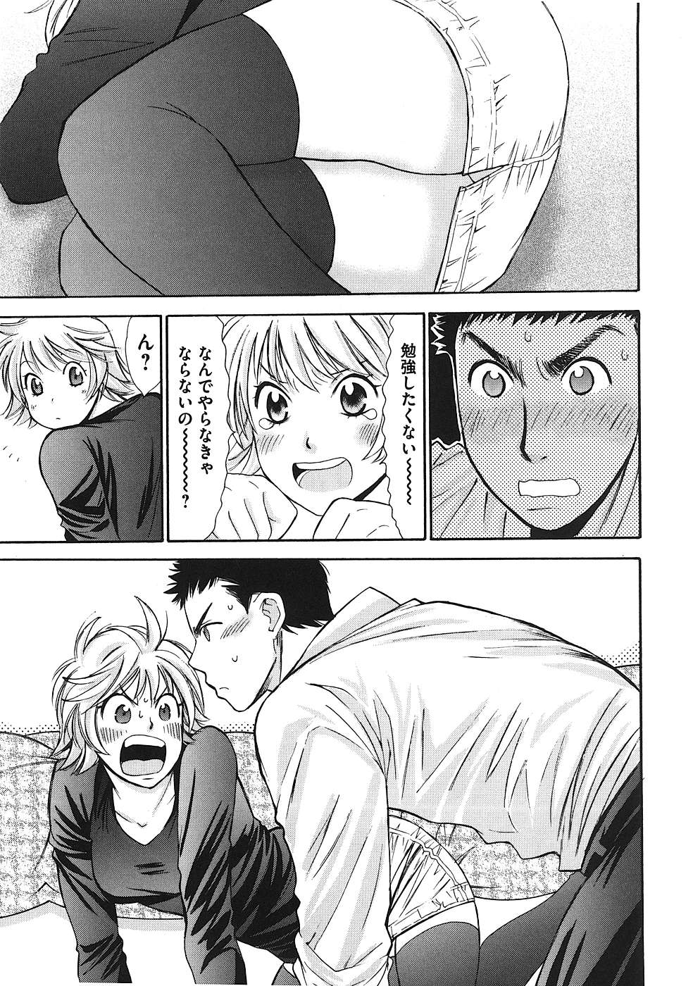 Hajimete Datteba! Volume 1 - Page 50