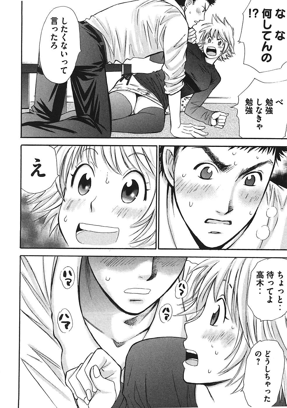 Hajimete Datteba! Volume 1 page 51 - story arc schoolgirl uniform hentai manga - read online free