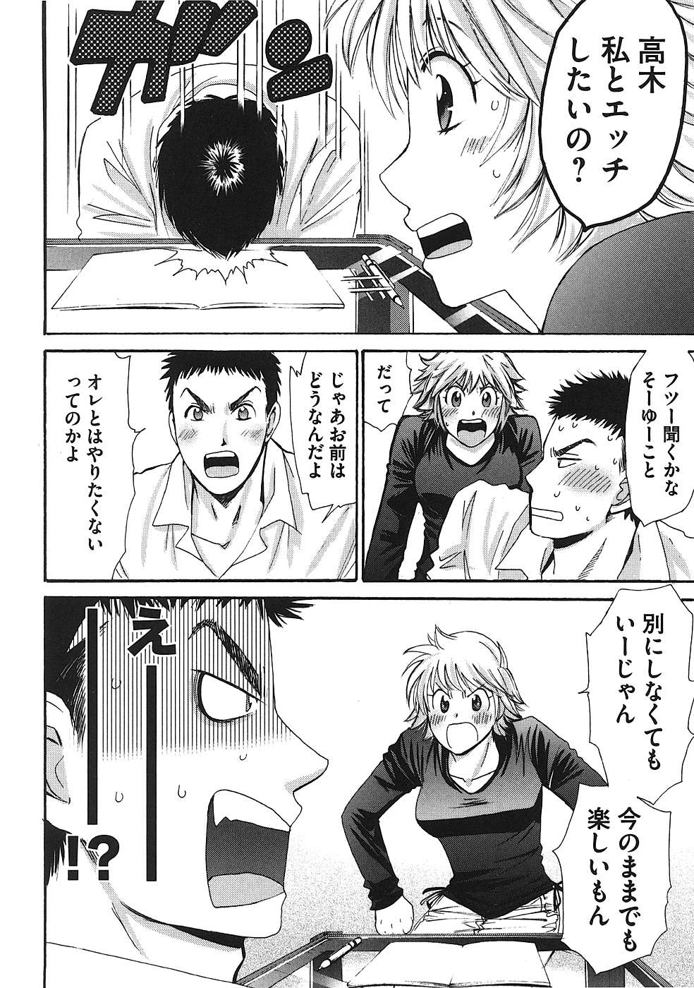 Hajimete Datteba! Volume 1 page 59 - story arc schoolgirl uniform hentai manga - read online free