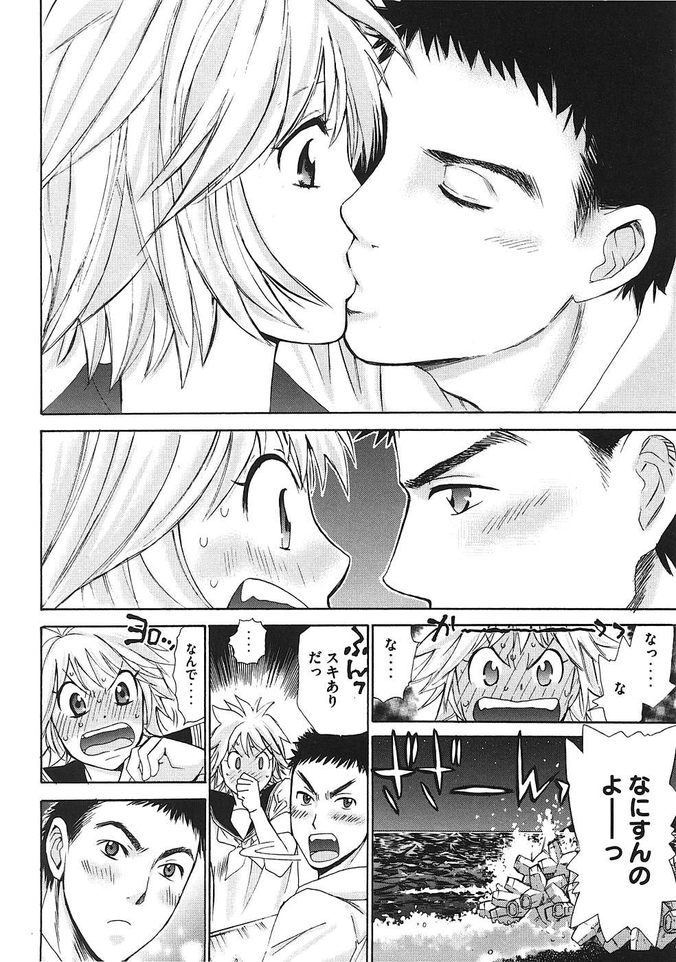 Hajimete Datteba! Volume 1 page 71 - story arc schoolgirl uniform hentai manga - read online free