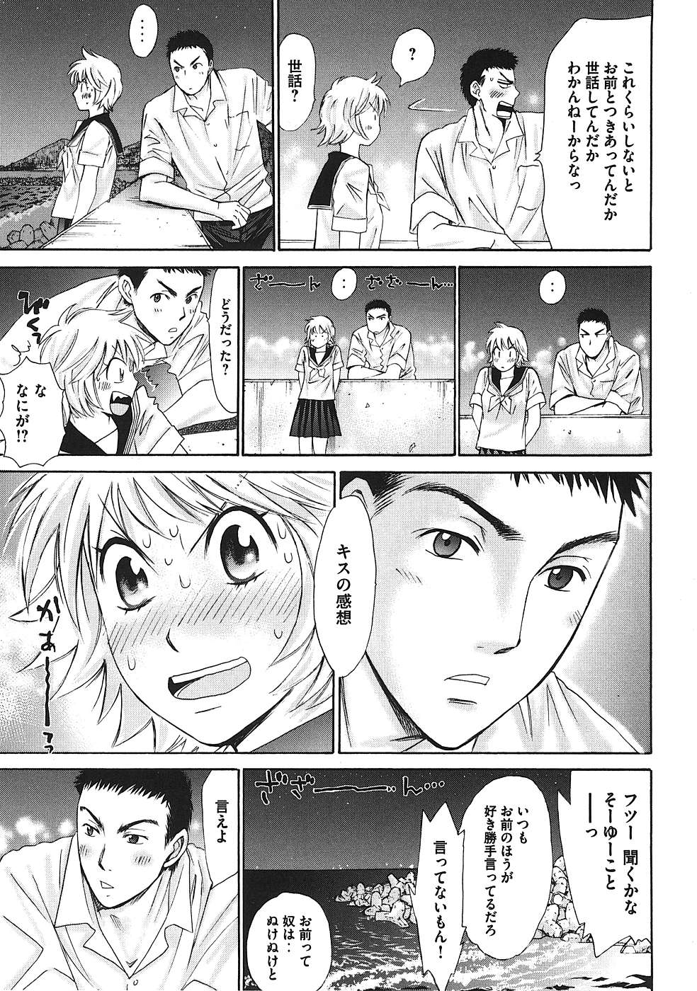 Hajimete Datteba! Volume 1 page 72 - story arc schoolgirl uniform hentai manga - read online free