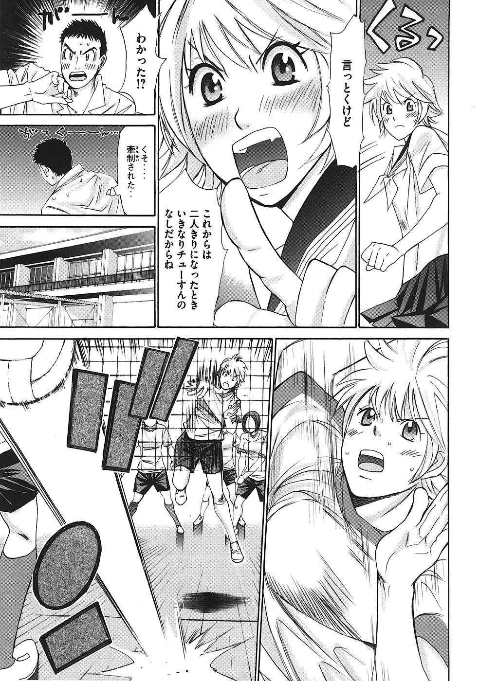 Hajimete Datteba! Volume 1 page 74 - story arc schoolgirl uniform hentai manga - read online free