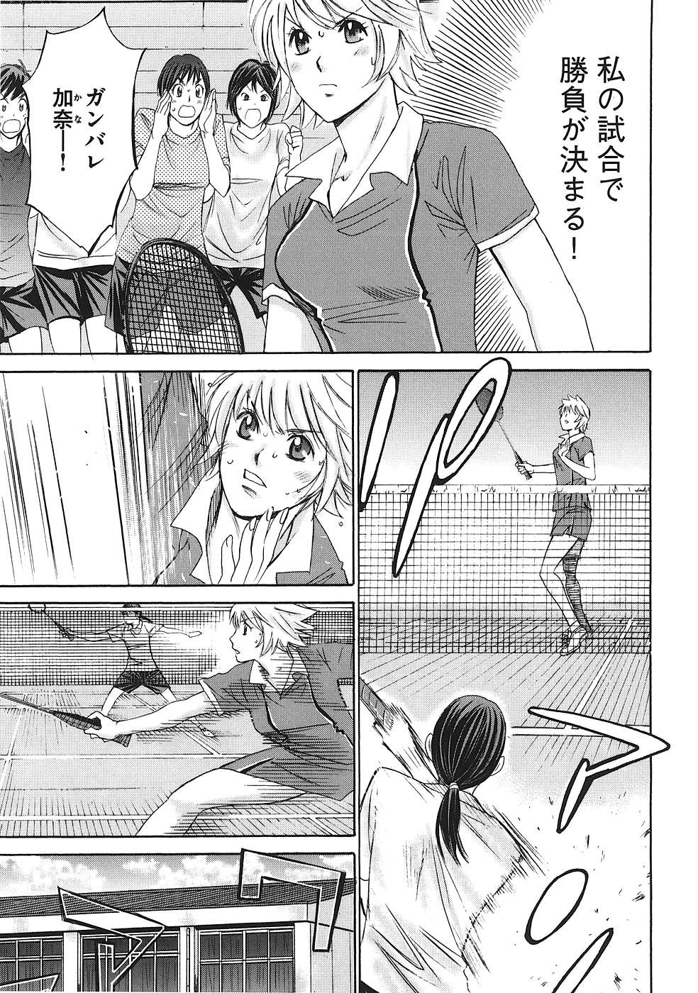 Hajimete Datteba! Volume 1 page 78 - story arc schoolgirl uniform hentai manga - read online free