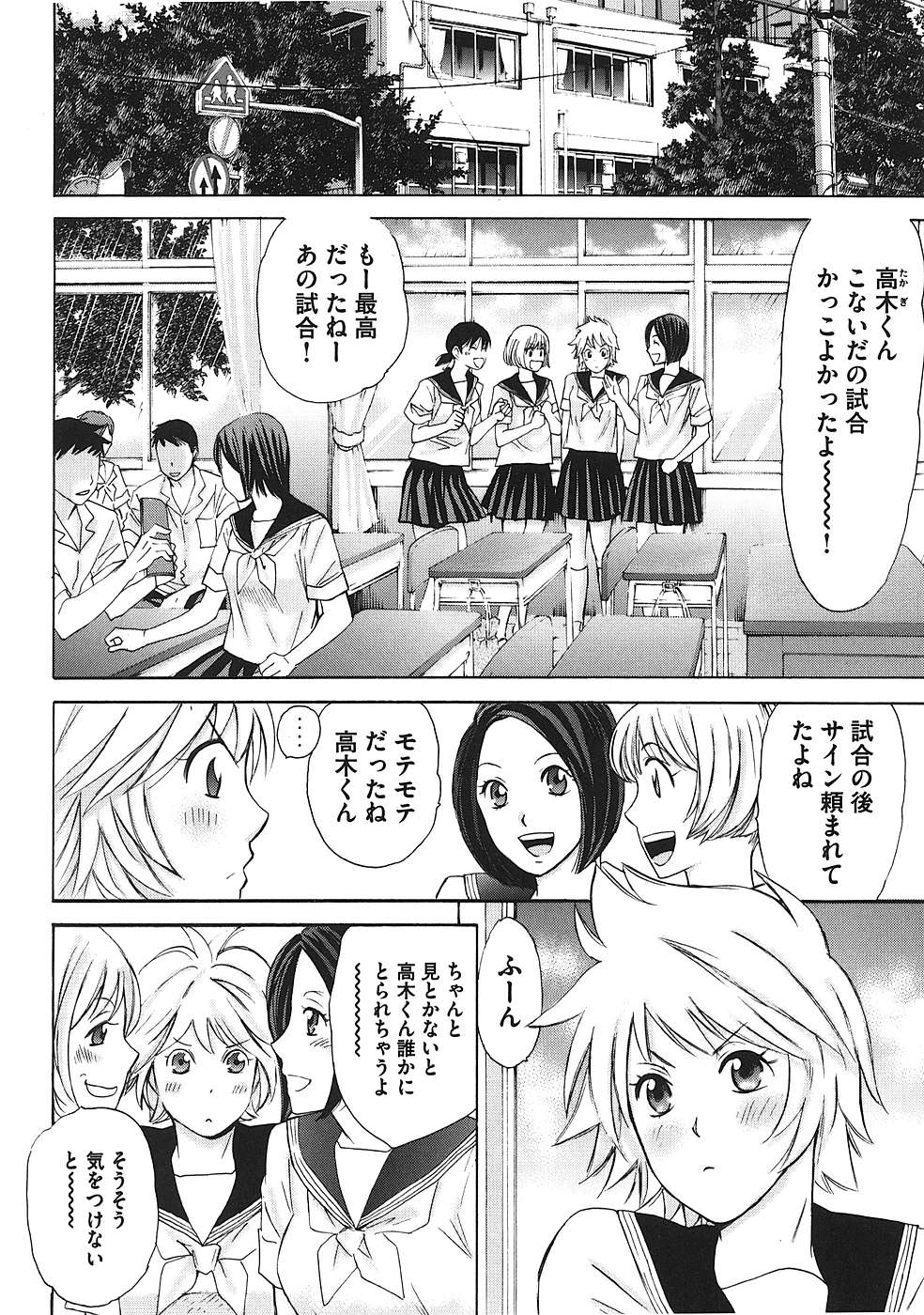 Hajimete Datteba! Volume 1 page 89 - story arc schoolgirl uniform hentai manga - read online free