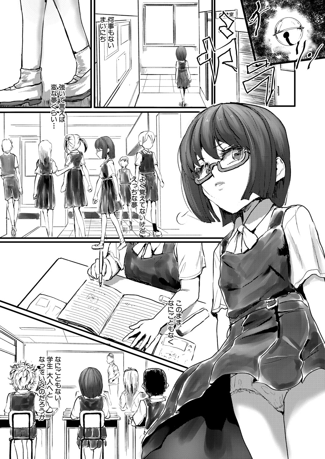 COMIC Shingeki 2025-10 - Page 92