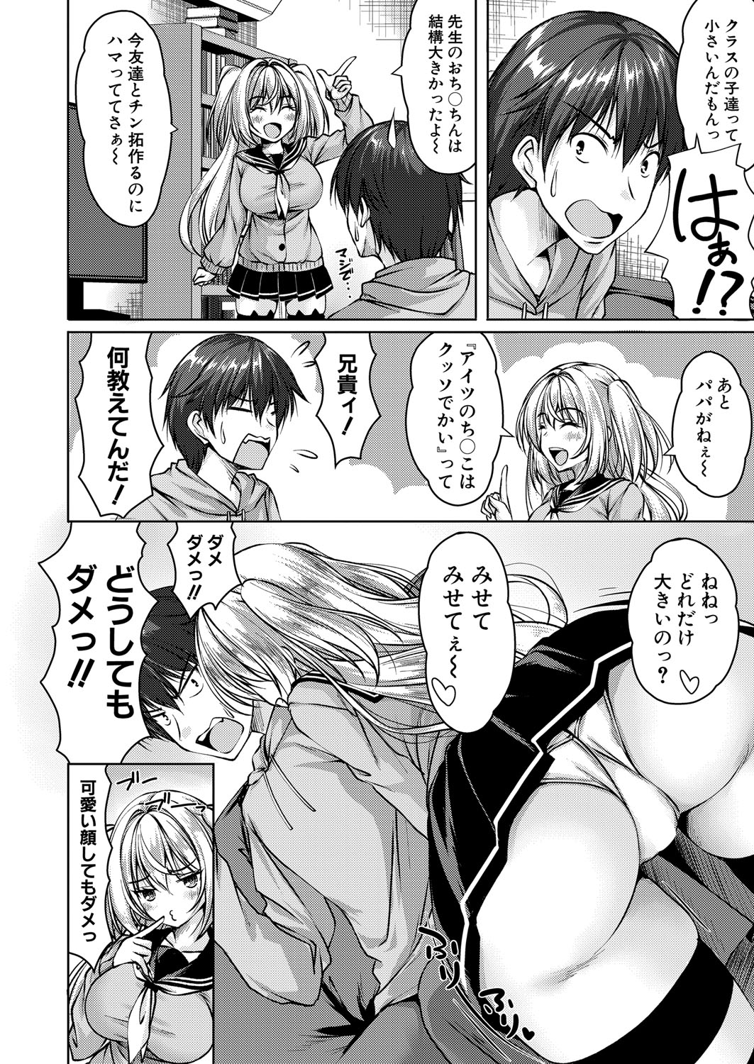 COMIC Shingeki 2025-10 - Page 160