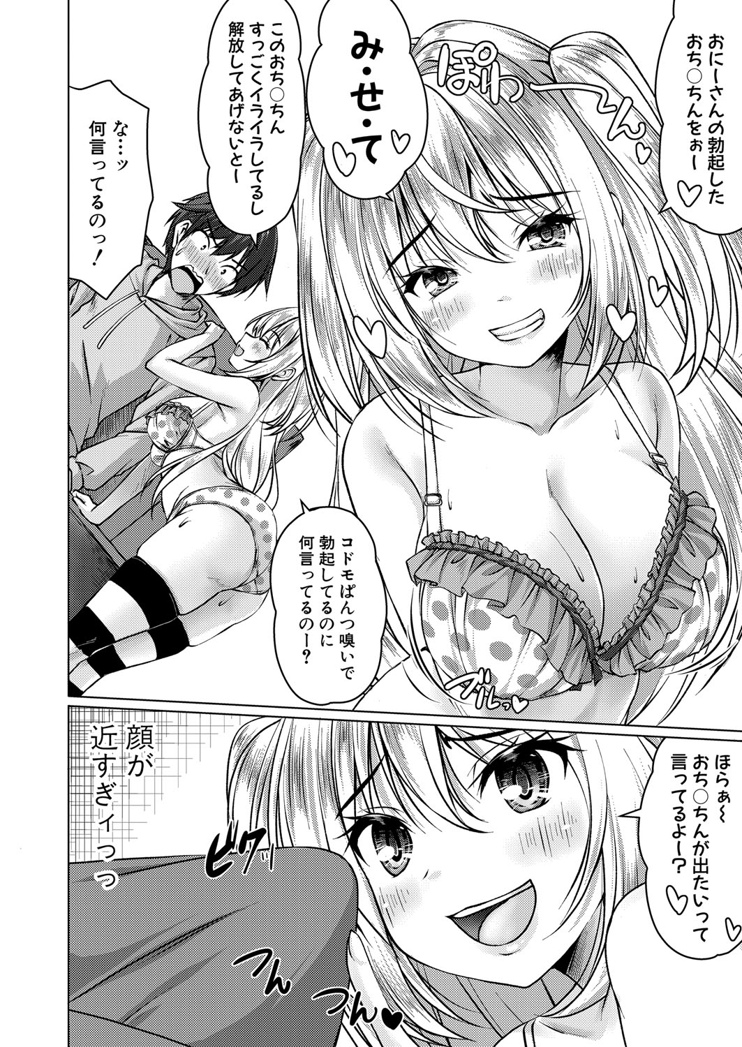 COMIC Shingeki 2025-10 - Page 166